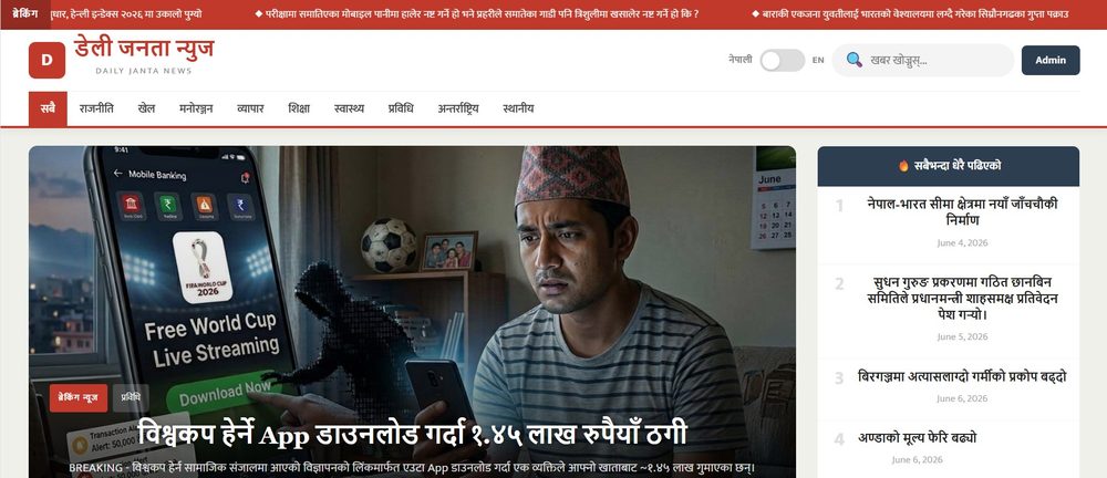 Daily Janta News Bilingual Portal